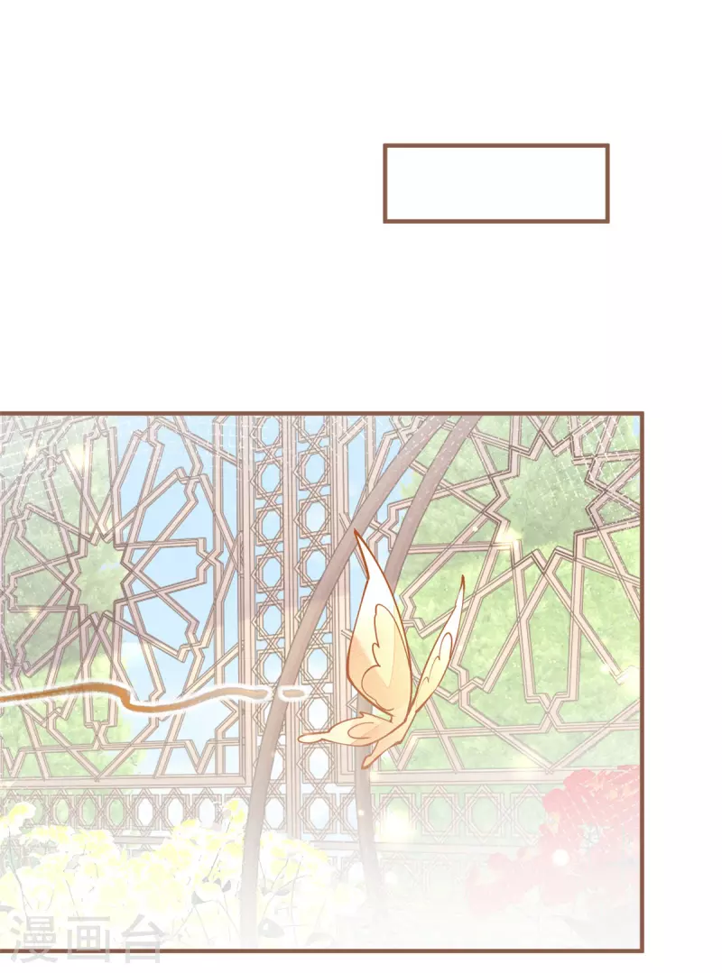 第66话 睡美人王子 第16页