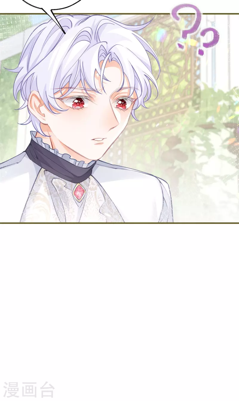 第66话 睡美人王子 第22页