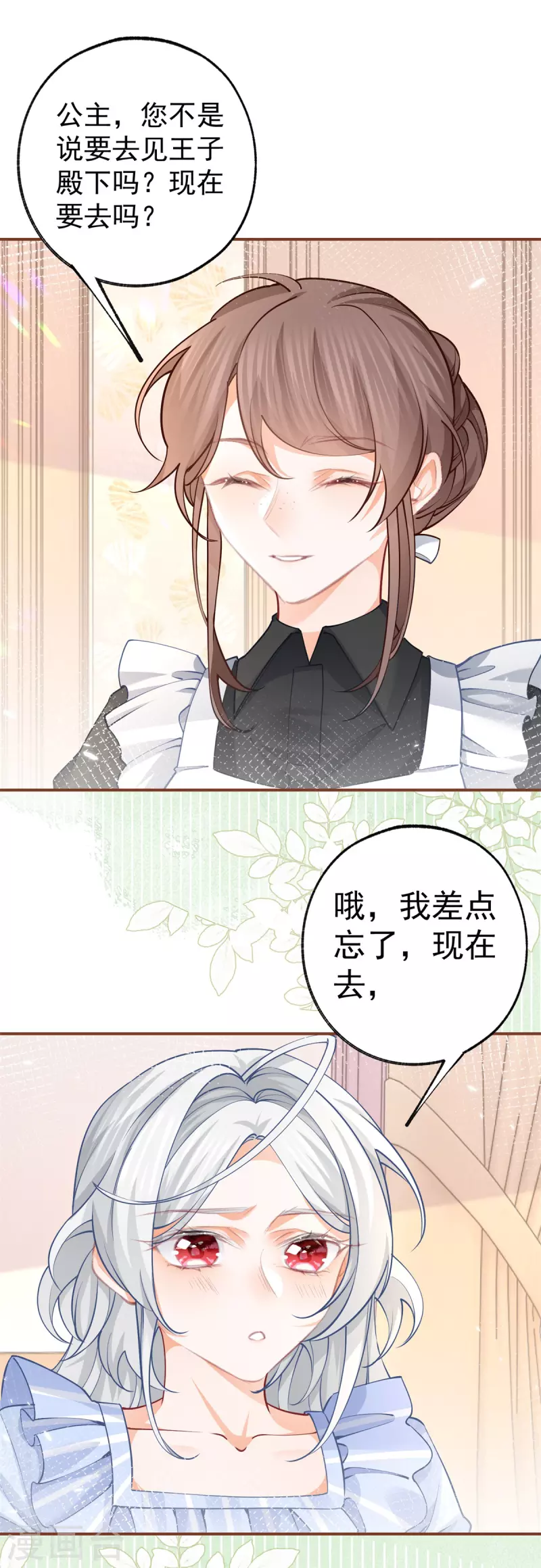 第81话 你说自由是什么 第2页