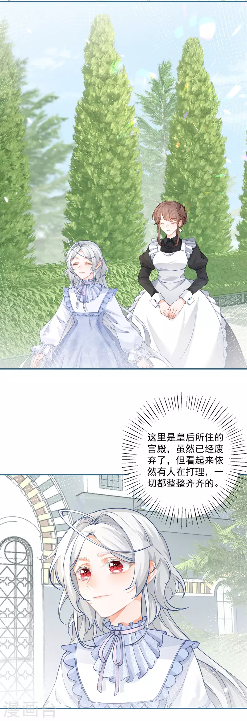 第81话 你说自由是什么 第4页