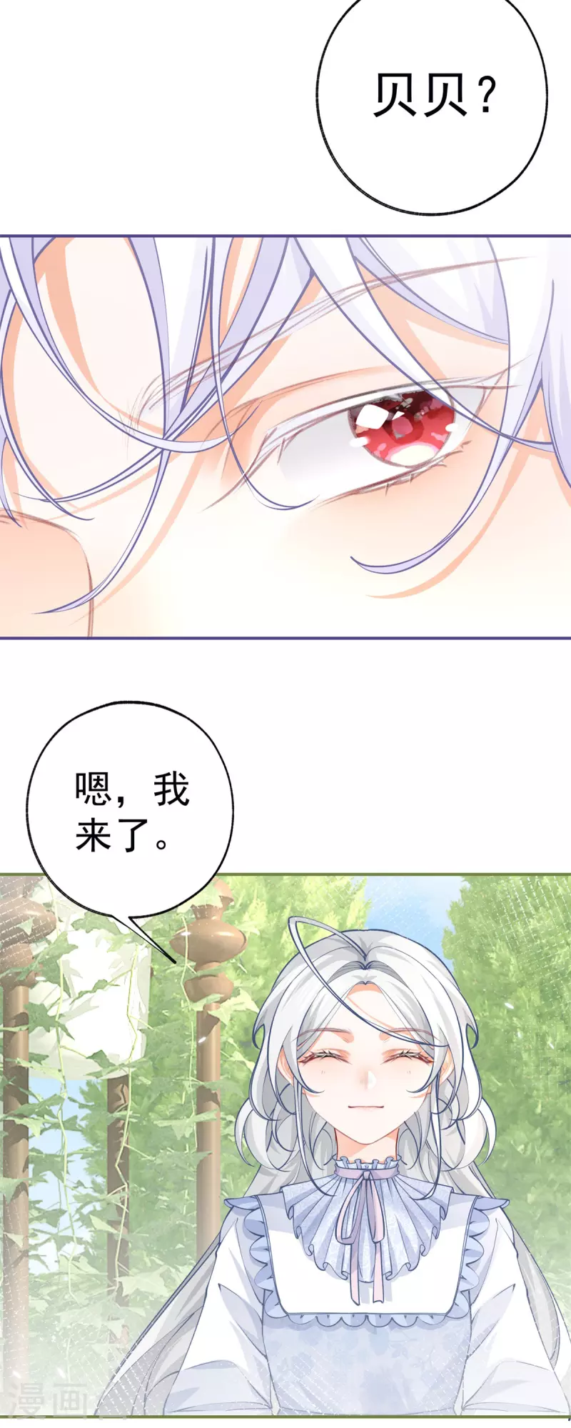 第81话 你说自由是什么 第6页