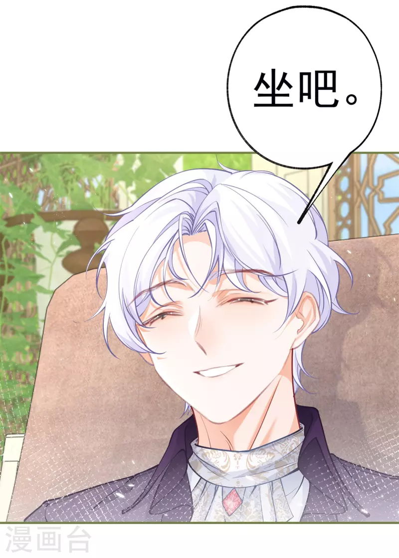 第81话 你说自由是什么 第7页