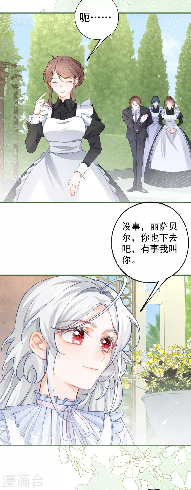 第81话 你说自由是什么 第9页