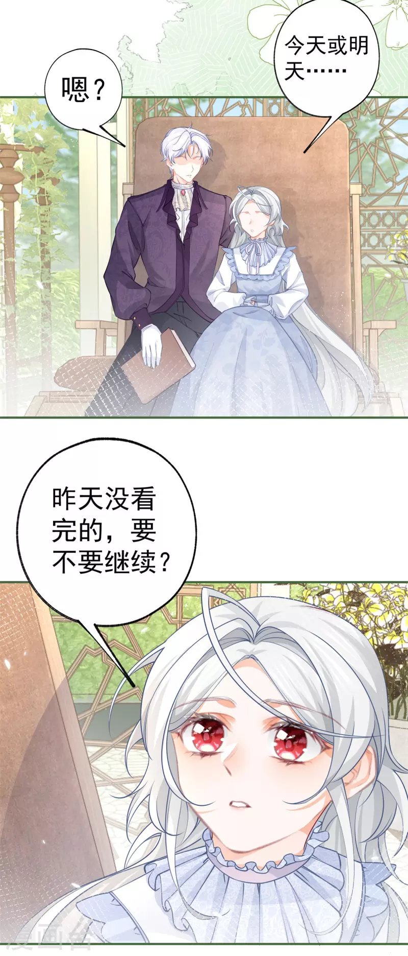 第81话 你说自由是什么 第10页