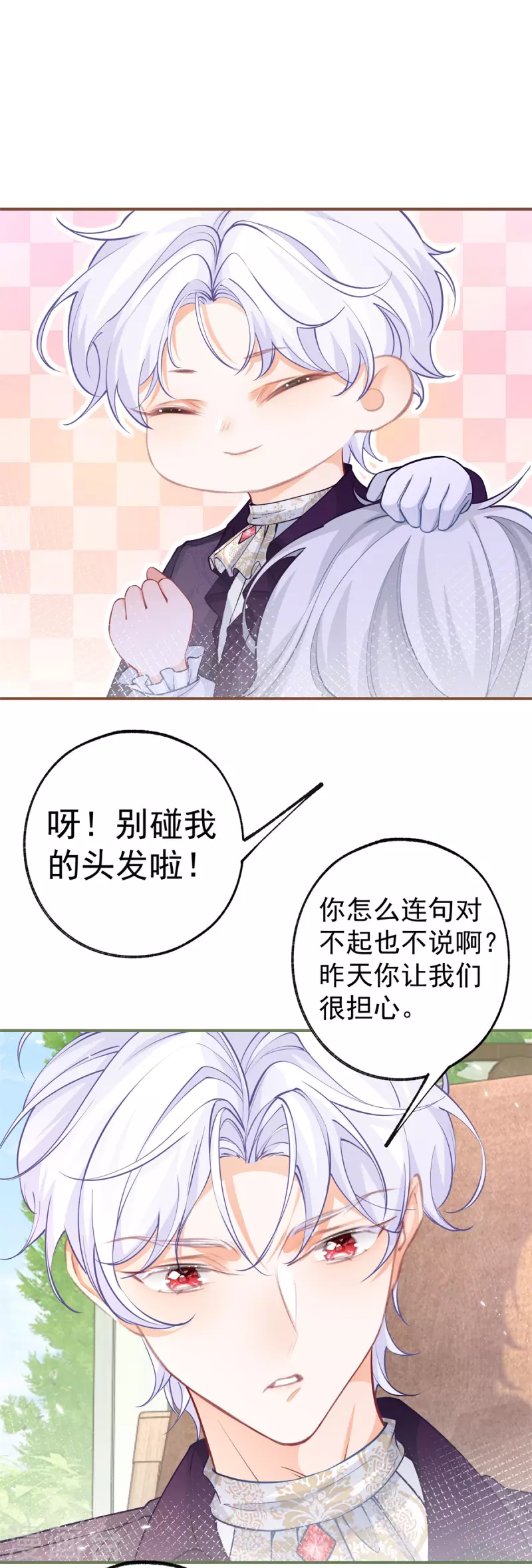 第81话 你说自由是什么 第12页