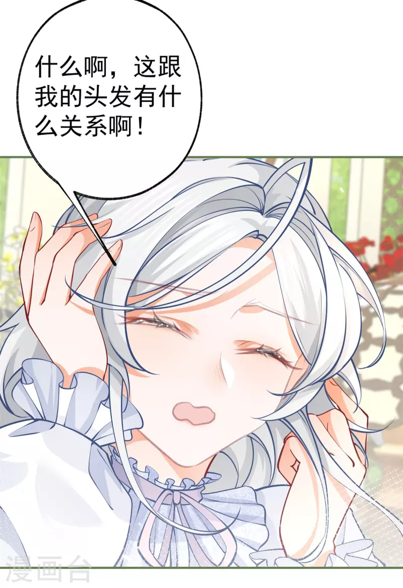 第81话 你说自由是什么 第13页