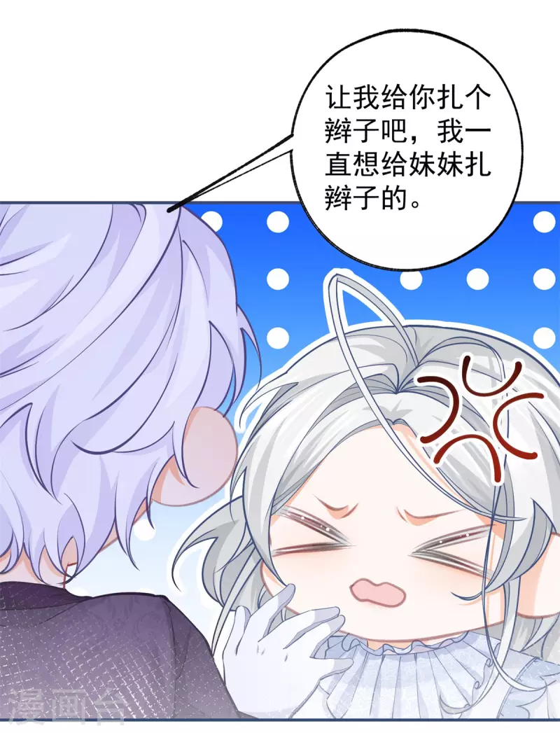 第81话 你说自由是什么 第14页