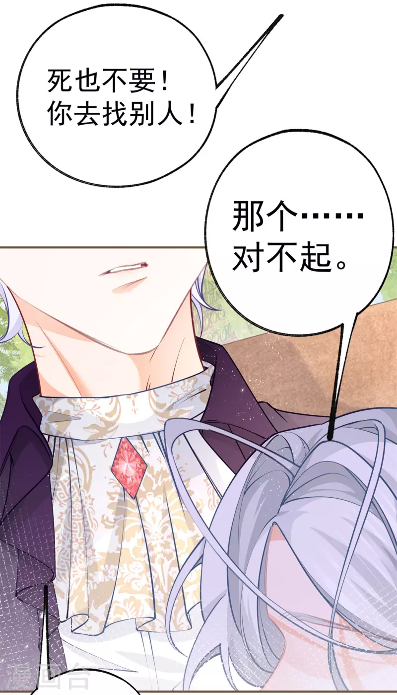 第81话 你说自由是什么 第15页