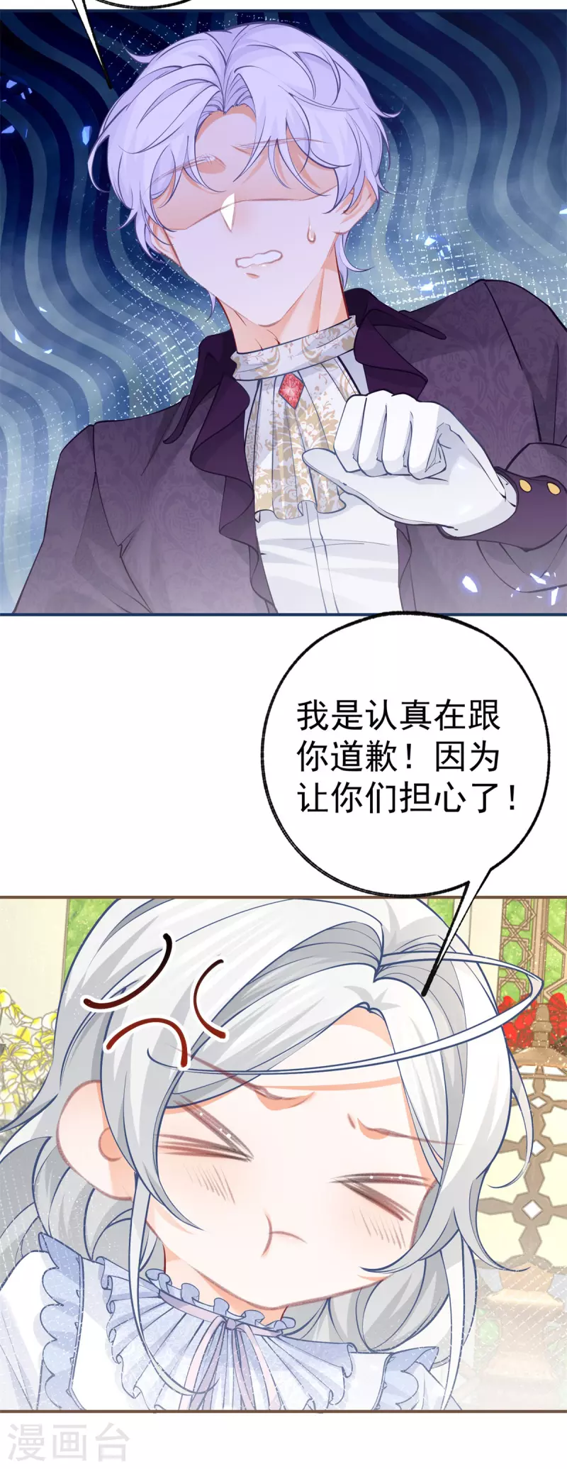 第81话 你说自由是什么 第17页