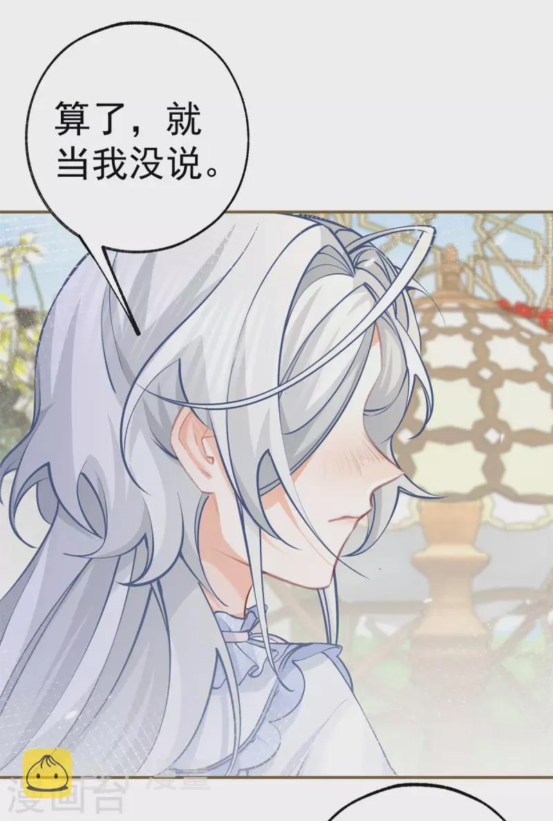 第81话 你说自由是什么 第18页