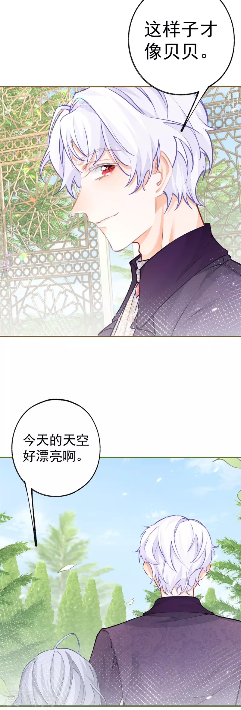 第81话 你说自由是什么 第19页