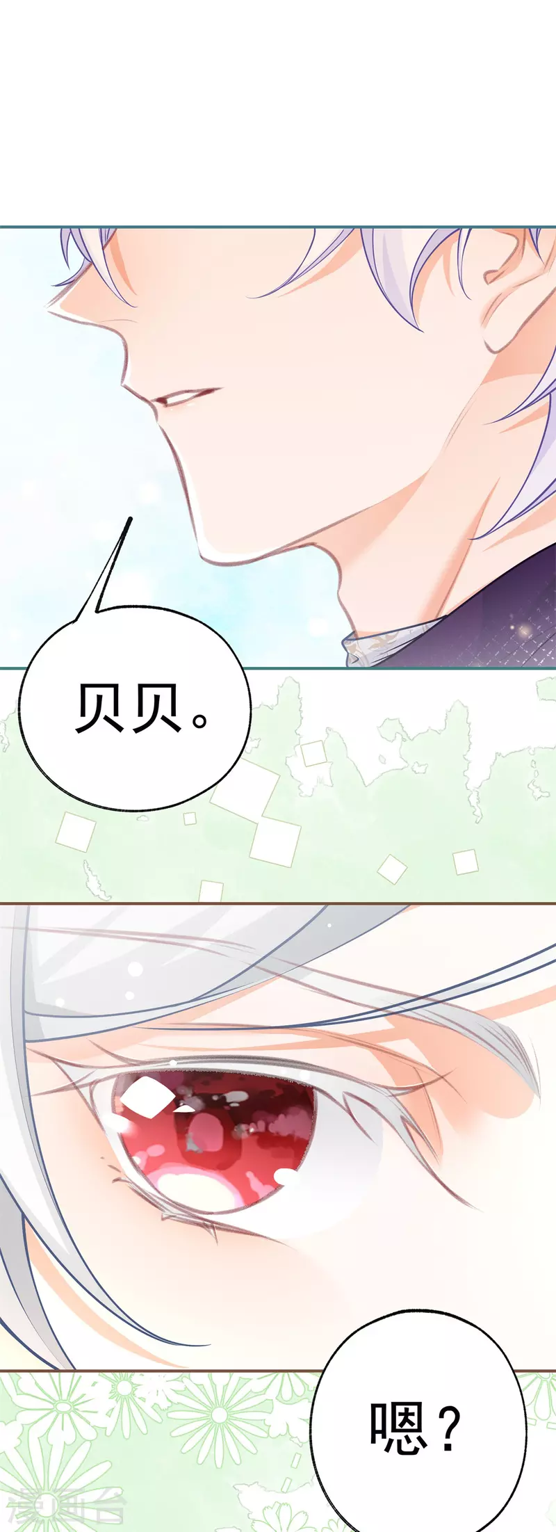 第81话 你说自由是什么 第21页
