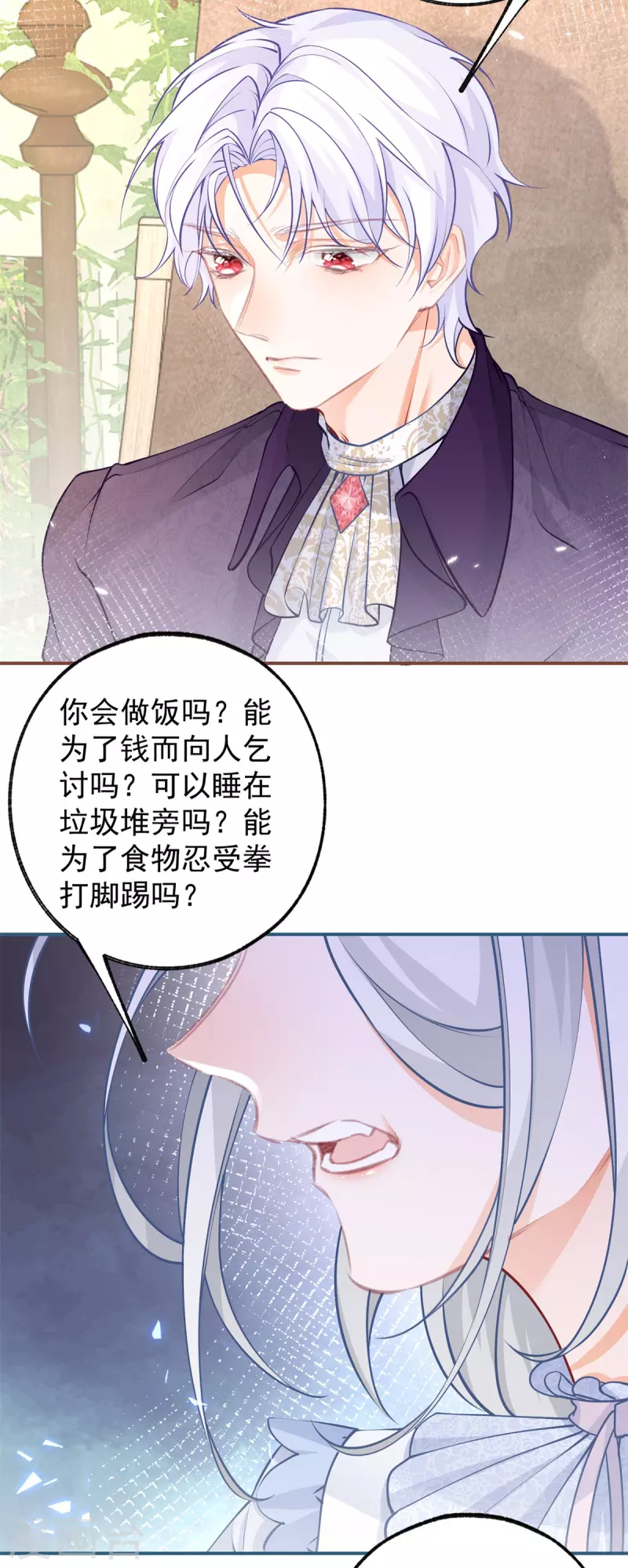 第82话 王子叛逆期 第14页