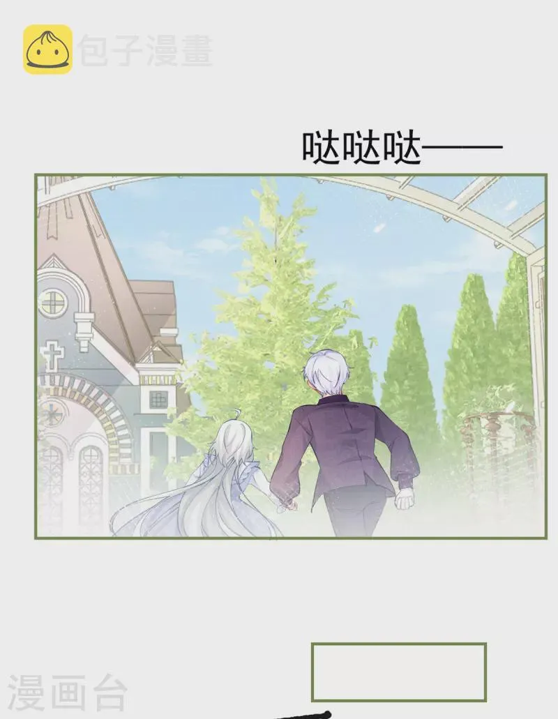 第82话 王子叛逆期 第22页
