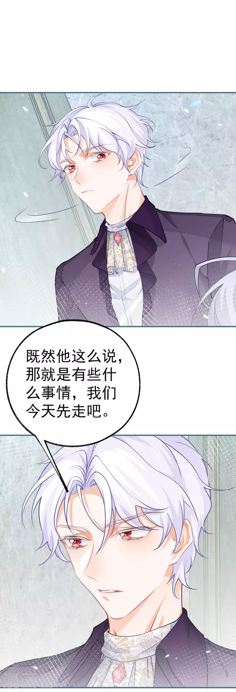 第83话 皇帝在准备的事情 第8页