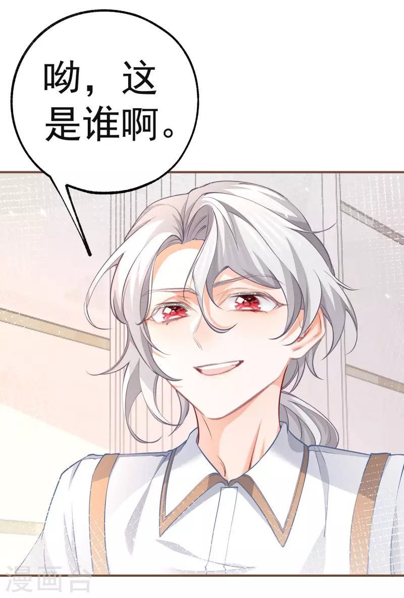 第83话 皇帝在准备的事情 第10页