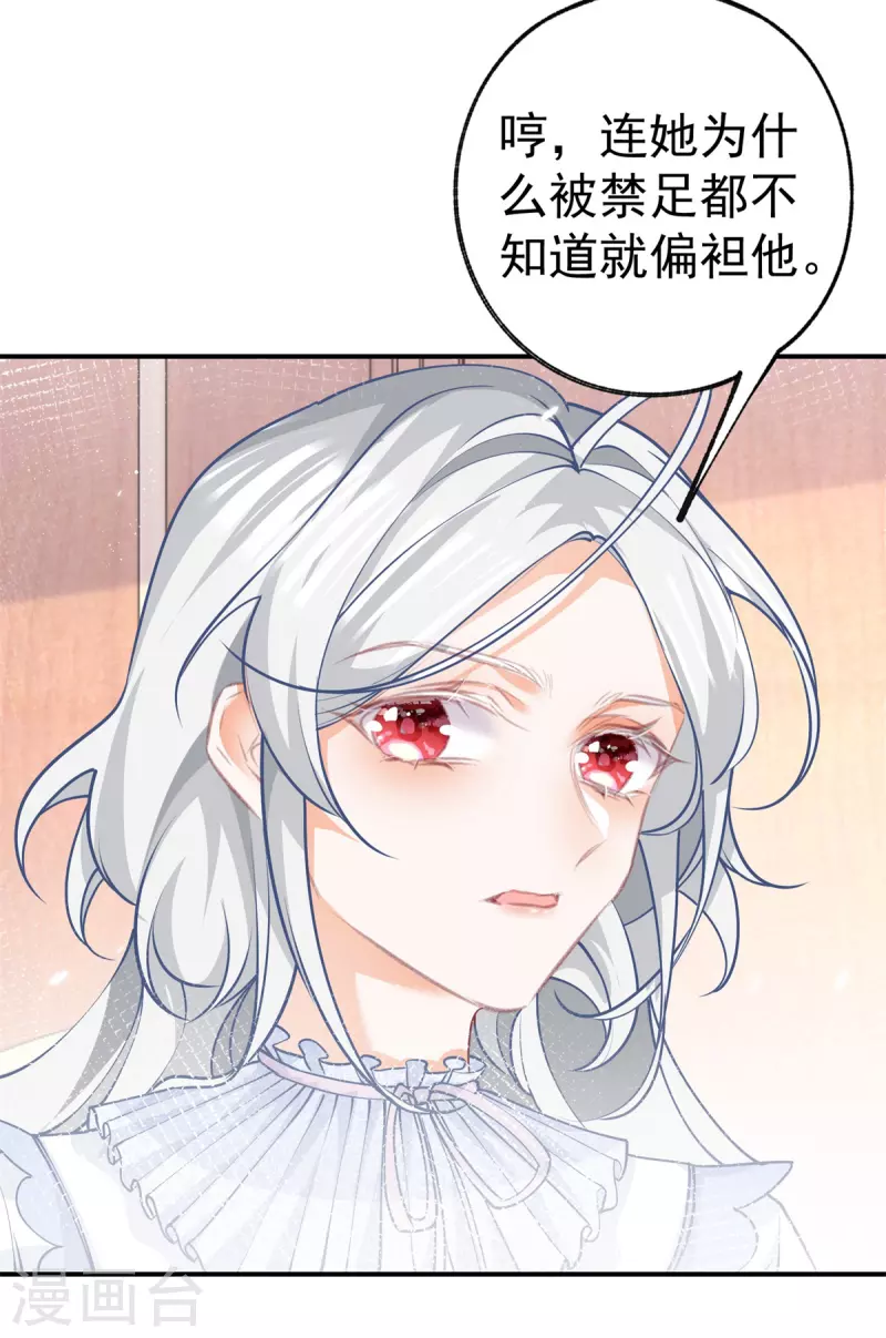第84话 两对兄妹 第12页