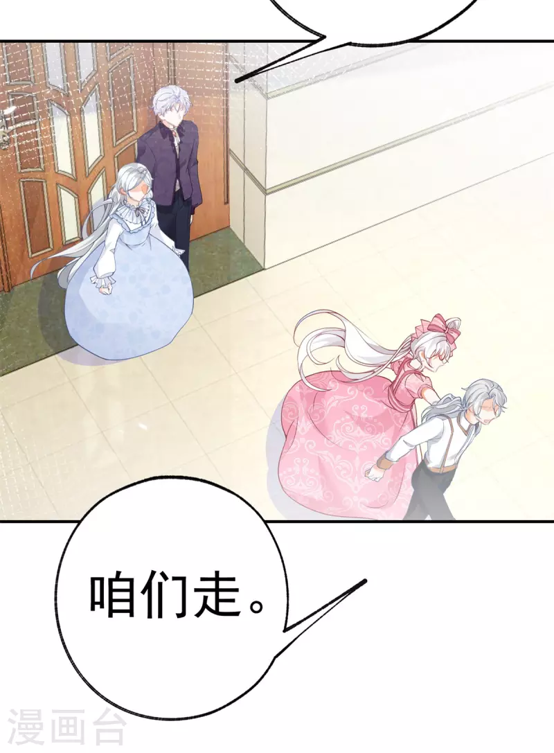 第84话 两对兄妹 第14页