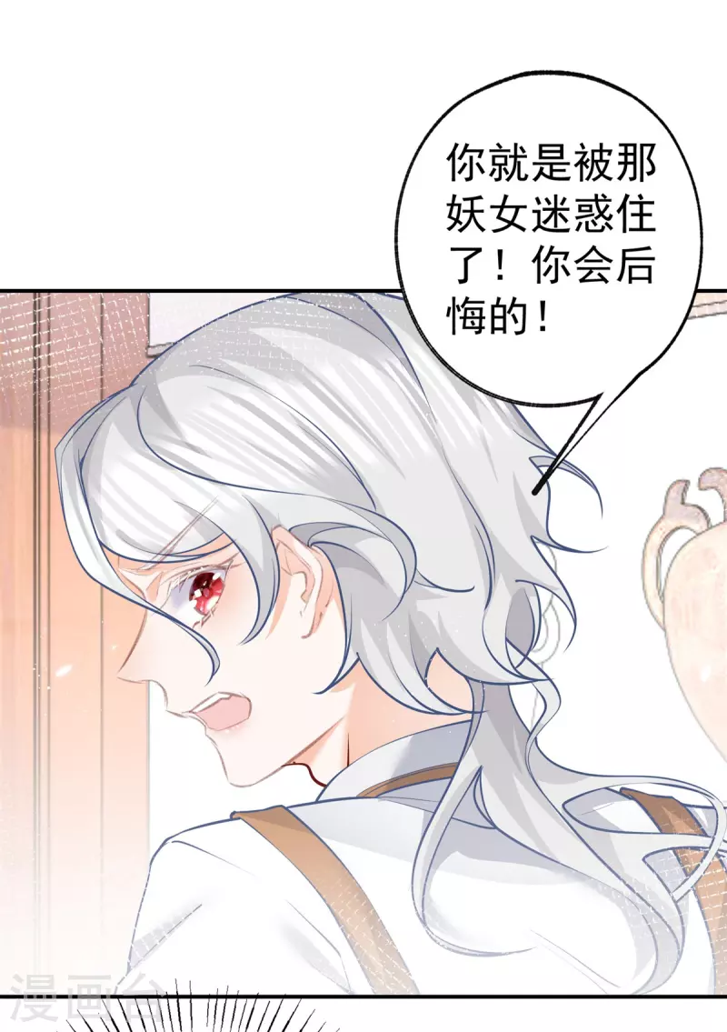 第84话 两对兄妹 第15页