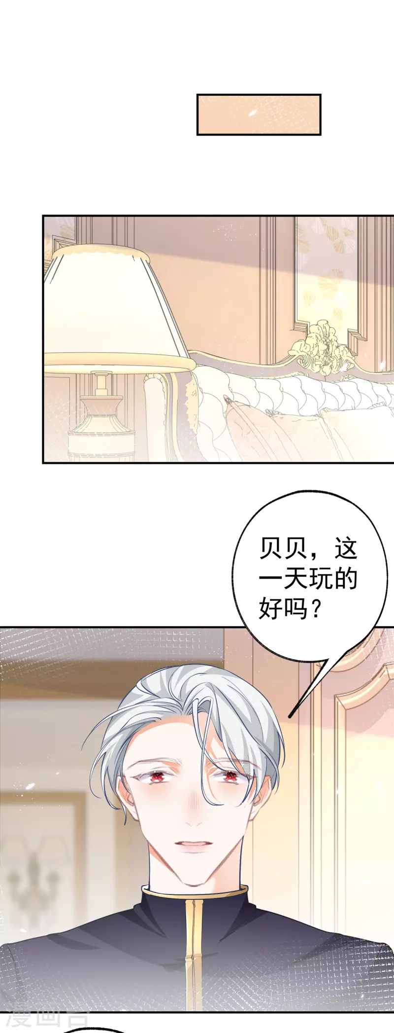第84话 两对兄妹 第18页