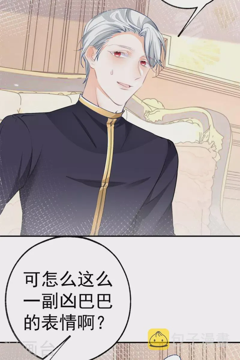 第84话 两对兄妹 第20页