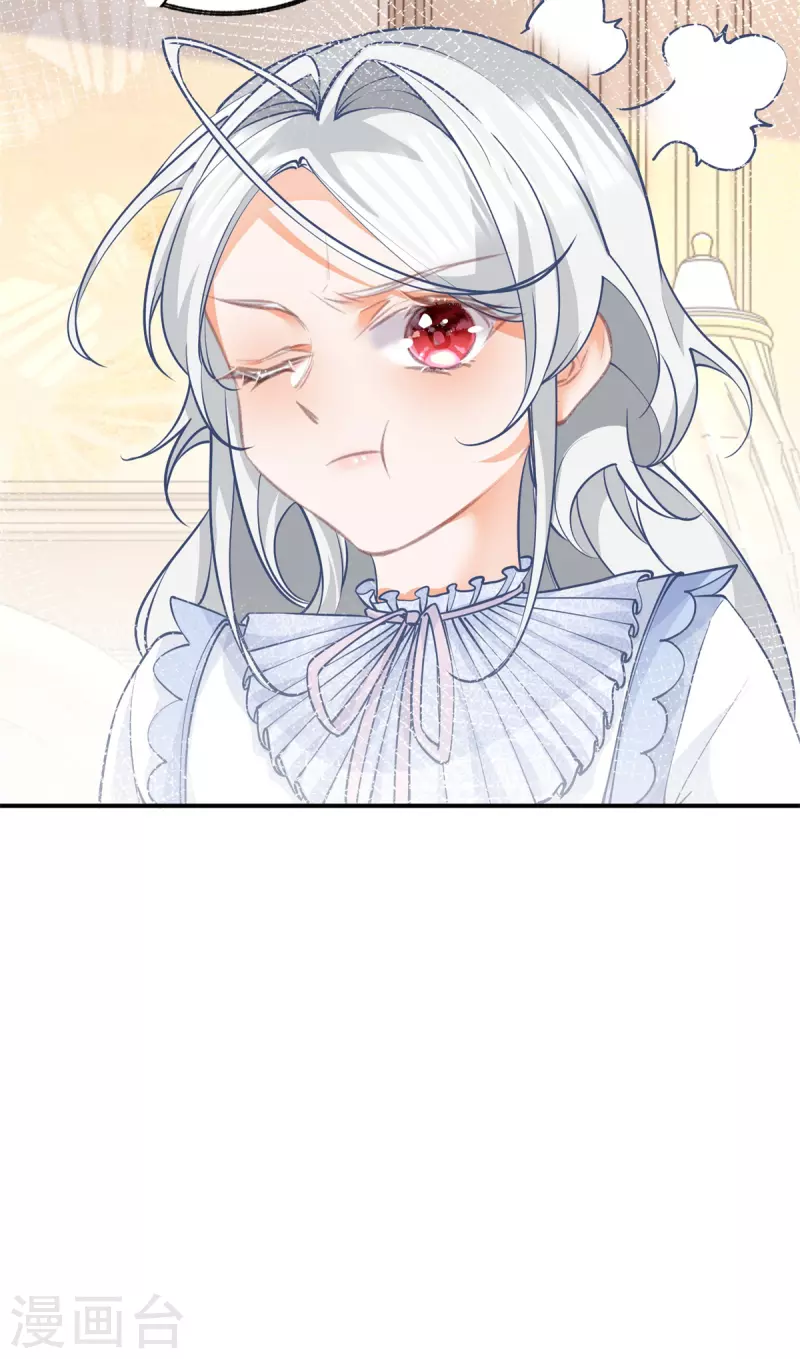 第84话 两对兄妹 第21页