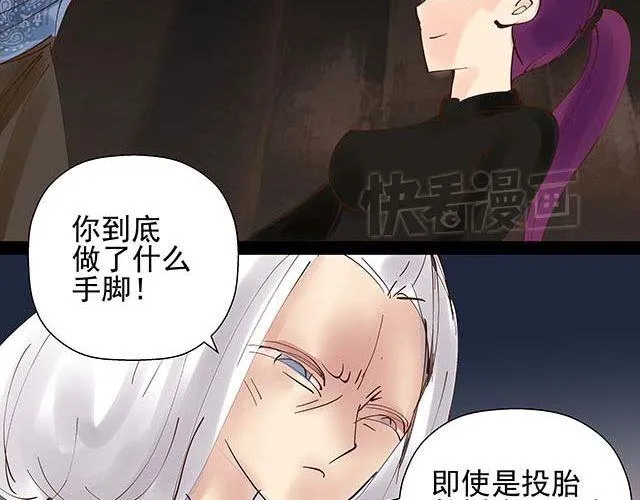 第14话 求人帮忙都用绑架的 第11页