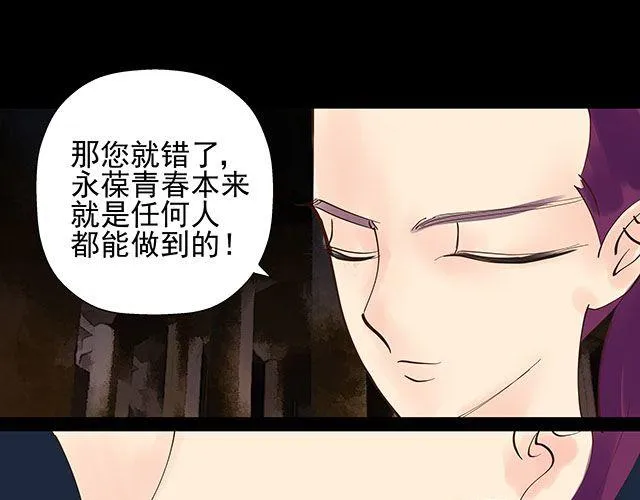 第14话 求人帮忙都用绑架的 第13页