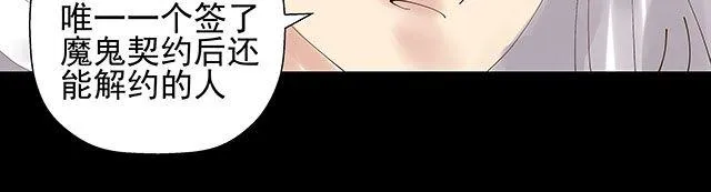 第14话 求人帮忙都用绑架的 第18页