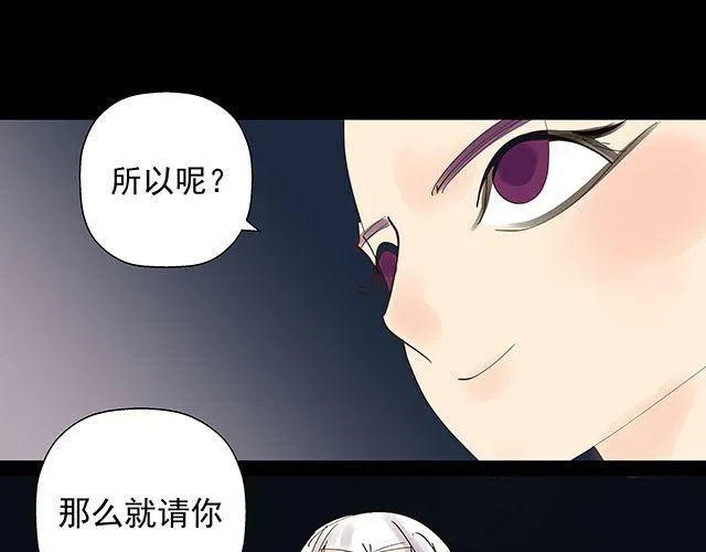 第14话 求人帮忙都用绑架的 第19页