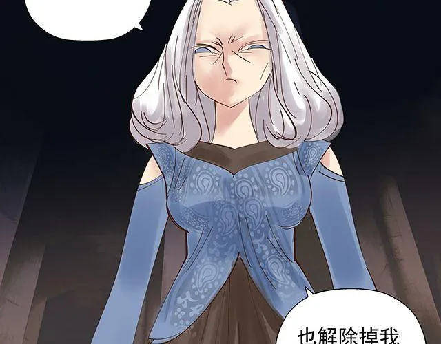 第14话 求人帮忙都用绑架的 第20页