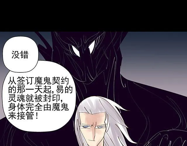 第14话 求人帮忙都用绑架的 第25页