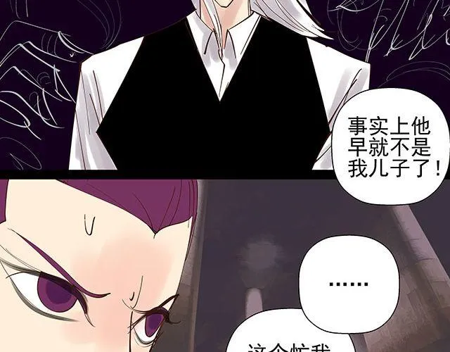 第14话 求人帮忙都用绑架的 第26页