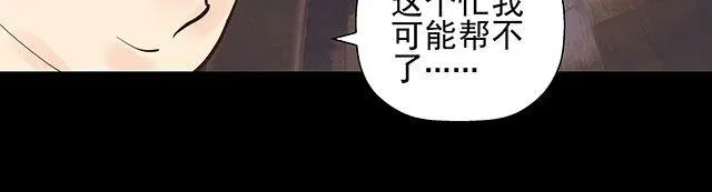 第14话 求人帮忙都用绑架的 第27页