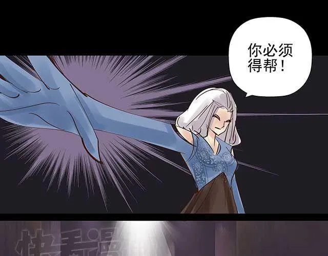 第14话 求人帮忙都用绑架的 第28页