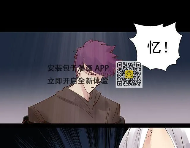 第14话 求人帮忙都用绑架的 第31页