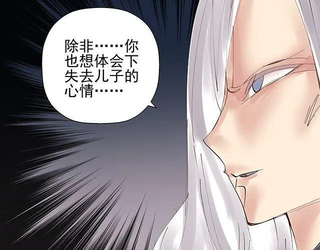 第14话 求人帮忙都用绑架的 第32页