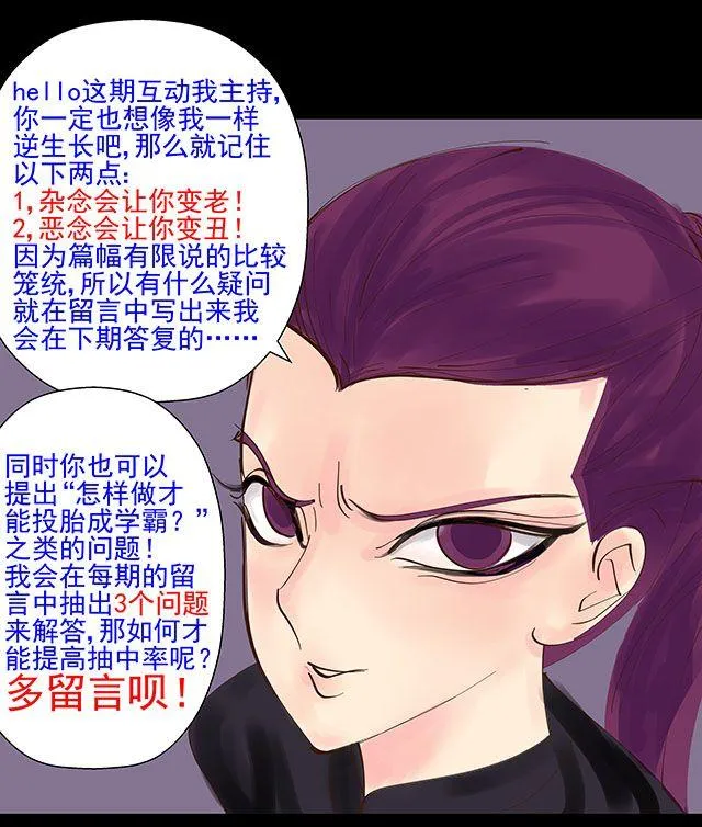 第14话 求人帮忙都用绑架的 第34页