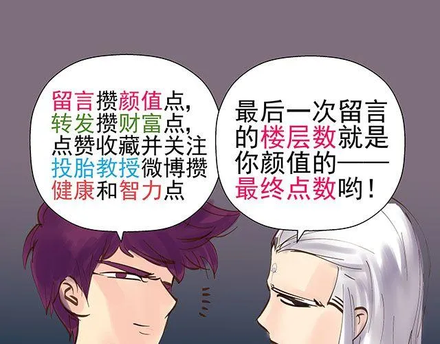 第14话 求人帮忙都用绑架的 第35页