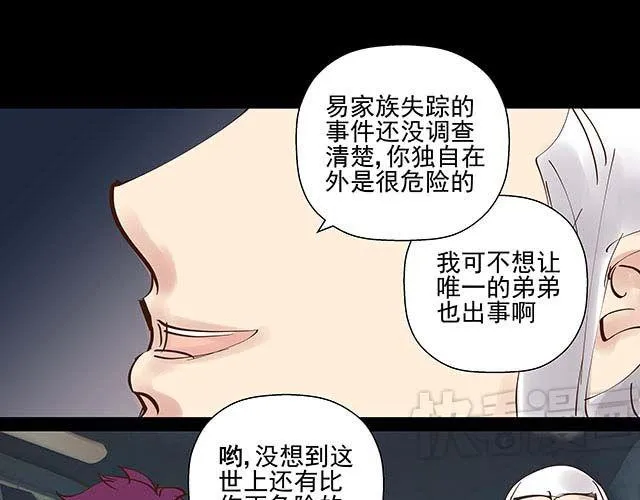 第13话 他是我唯一的亲人 第4页