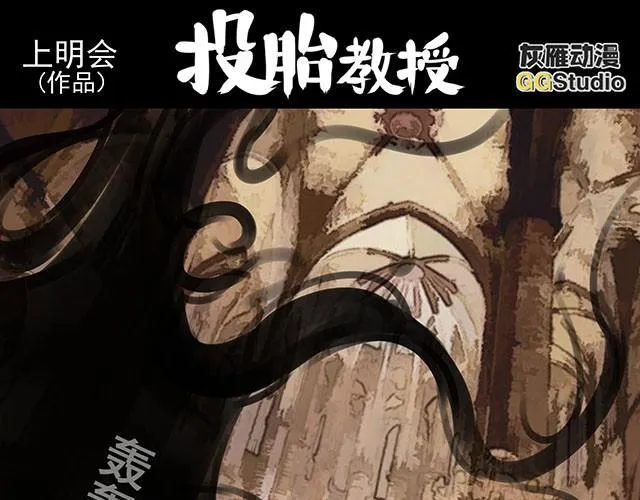 第10话 拍卖点数就能获得新生 第1页