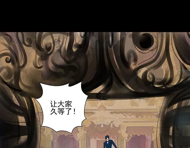 第10话 拍卖点数就能获得新生 第7页