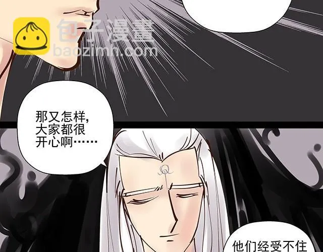 第10话 拍卖点数就能获得新生 第20页