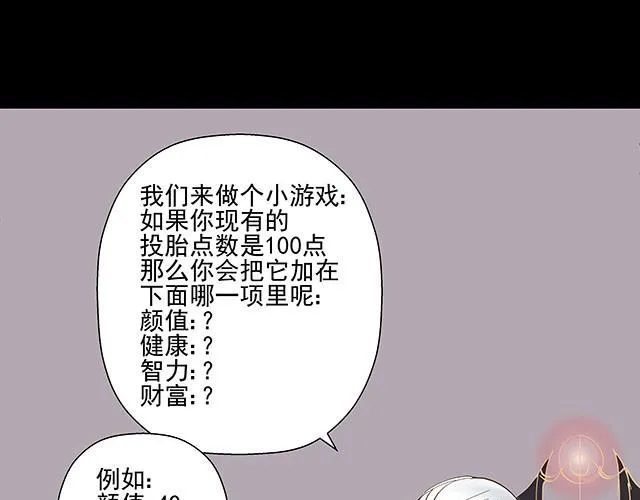 第10话 拍卖点数就能获得新生 第37页