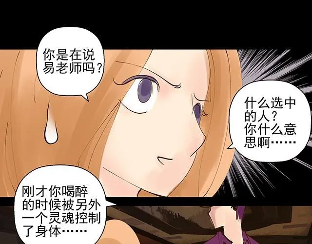 第6话 被说是正常人竟然觉得感动 第4页