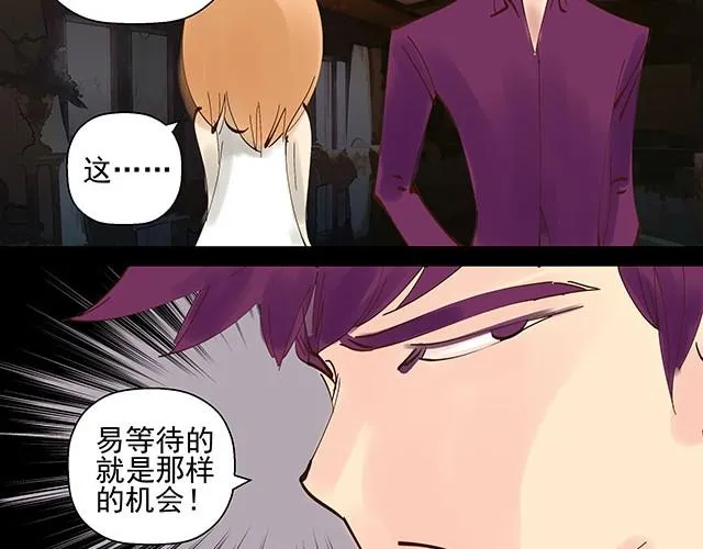 第6话 被说是正常人竟然觉得感动 第5页