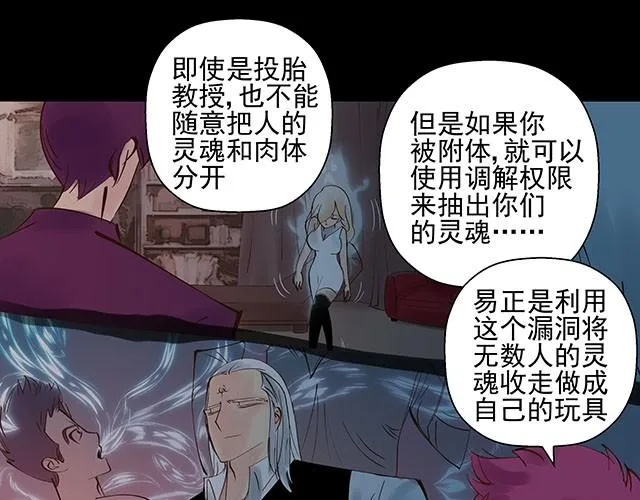 第6话 被说是正常人竟然觉得感动 第7页
