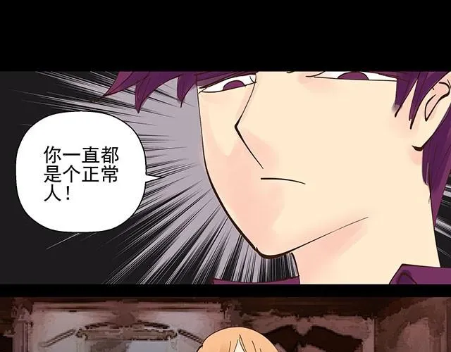 第6话 被说是正常人竟然觉得感动 第22页