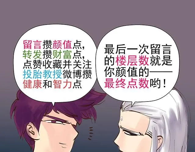 第6话 被说是正常人竟然觉得感动 第37页