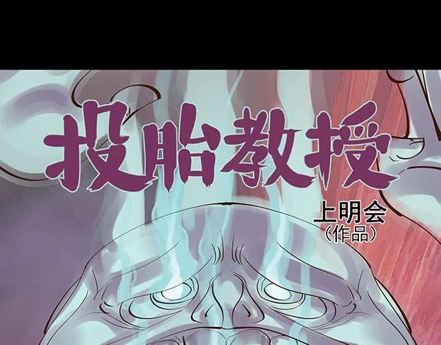 第3话 进行换脸实验 第1页